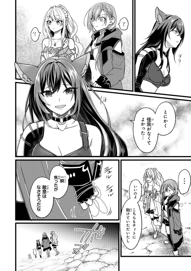 Isekai de Cheat Skill o Te ni Shita Ore wa, Genjitsu Sekai o mo Musou Suru – Level Up wa Jinsei o Kaeta - Chapter 3 - Page 18