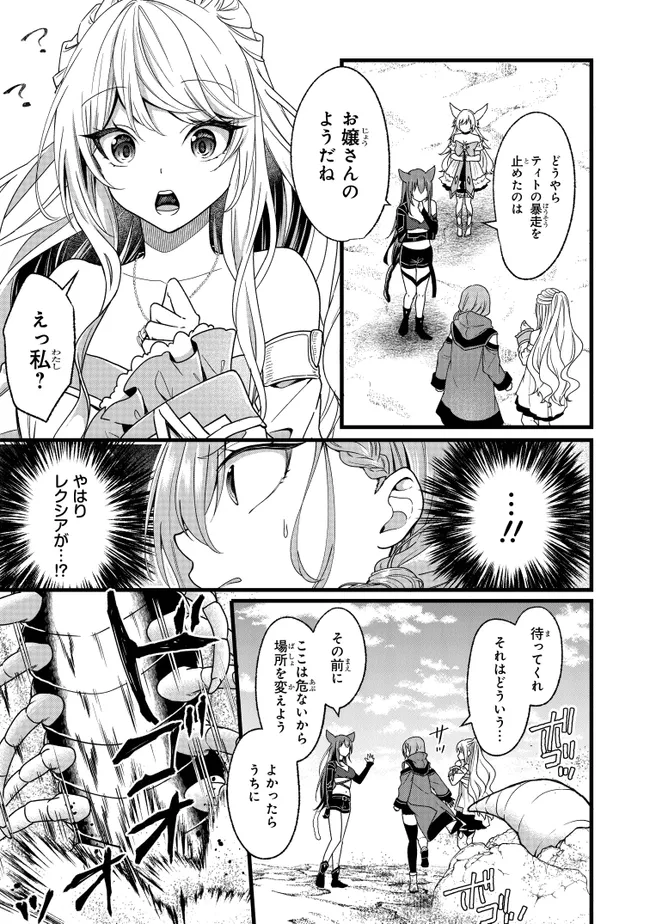 Isekai de Cheat Skill o Te ni Shita Ore wa, Genjitsu Sekai o mo Musou Suru – Level Up wa Jinsei o Kaeta - Chapter 3 - Page 19