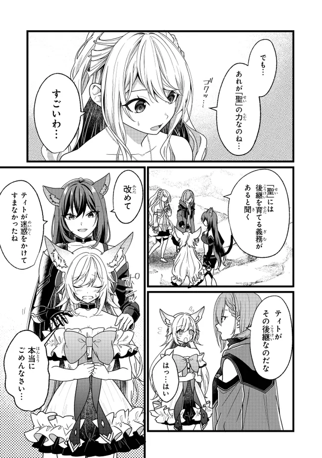 Isekai de Cheat Skill o Te ni Shita Ore wa, Genjitsu Sekai o mo Musou Suru – Level Up wa Jinsei o Kaeta - Chapter 3 - Page 25