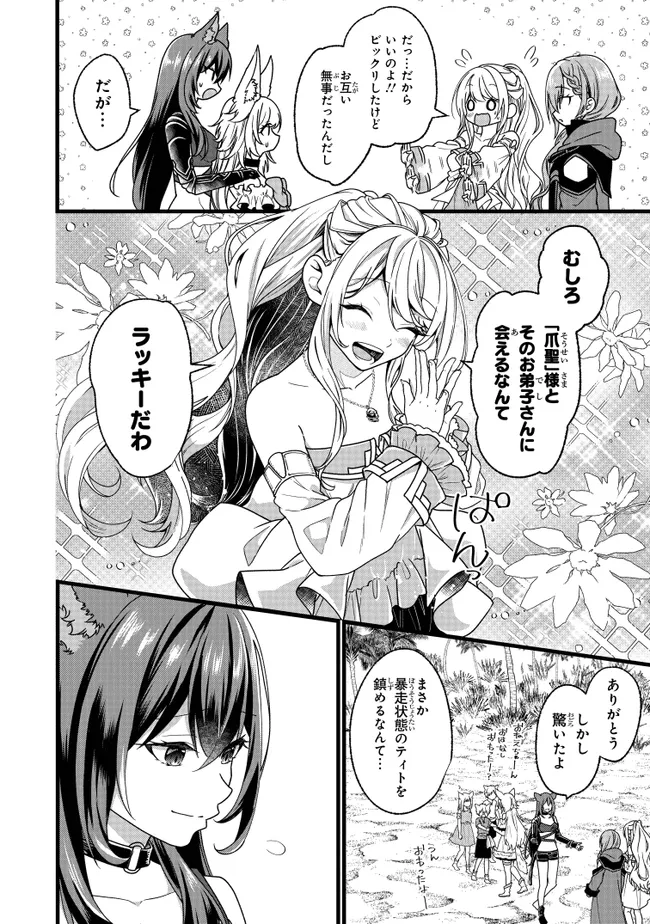 Isekai de Cheat Skill o Te ni Shita Ore wa, Genjitsu Sekai o mo Musou Suru – Level Up wa Jinsei o Kaeta - Chapter 3 - Page 26