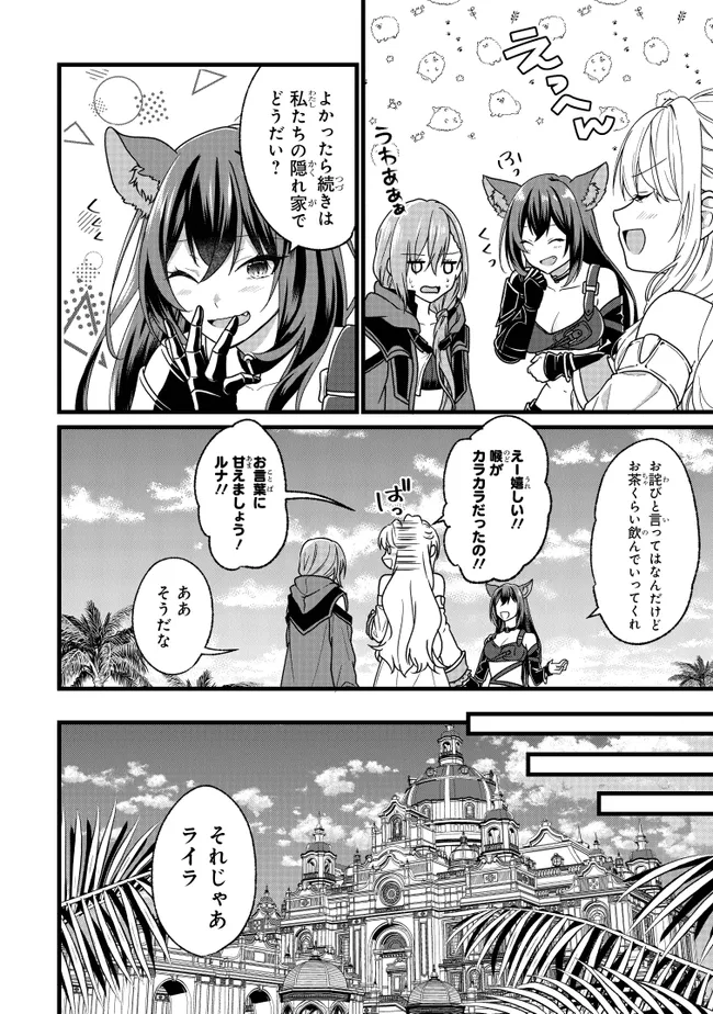 Isekai de Cheat Skill o Te ni Shita Ore wa, Genjitsu Sekai o mo Musou Suru – Level Up wa Jinsei o Kaeta - Chapter 3 - Page 28