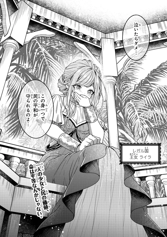 Isekai de Cheat Skill o Te ni Shita Ore wa, Genjitsu Sekai o mo Musou Suru – Level Up wa Jinsei o Kaeta - Chapter 3 - Page 30