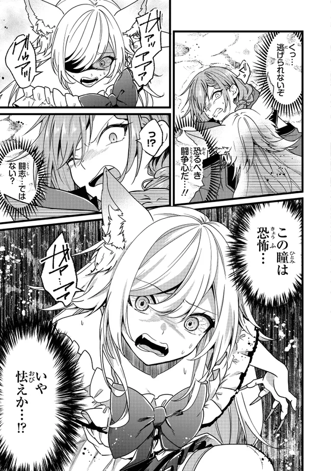 Isekai de Cheat Skill o Te ni Shita Ore wa, Genjitsu Sekai o mo Musou Suru – Level Up wa Jinsei o Kaeta - Chapter 3 - Page 5