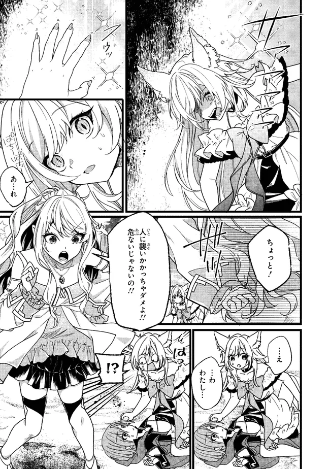 Isekai de Cheat Skill o Te ni Shita Ore wa, Genjitsu Sekai o mo Musou Suru – Level Up wa Jinsei o Kaeta - Chapter 3 - Page 9