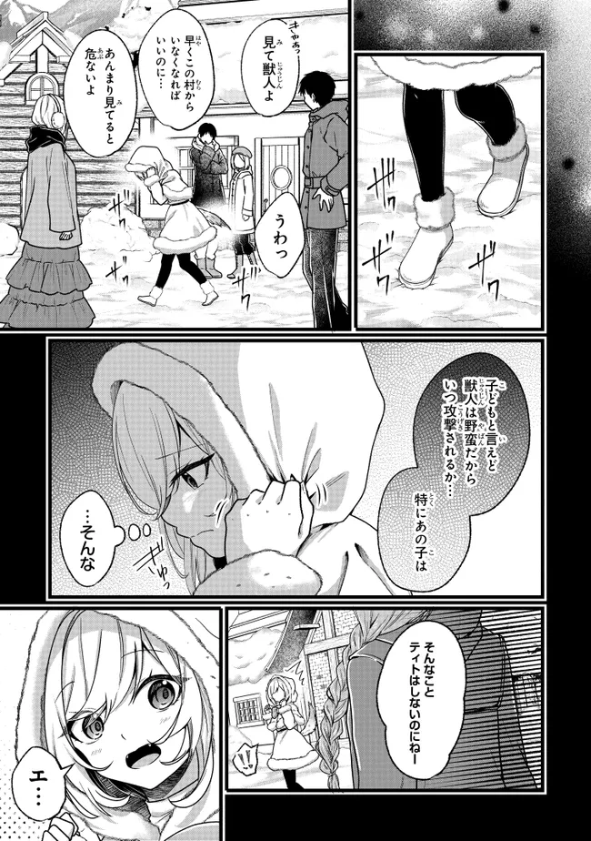 Isekai de Cheat Skill o Te ni Shita Ore wa, Genjitsu Sekai o mo Musou Suru – Level Up wa Jinsei o Kaeta - Chapter 4 - Page 1