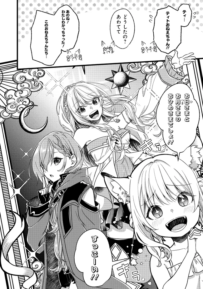 Isekai de Cheat Skill o Te ni Shita Ore wa, Genjitsu Sekai o mo Musou Suru – Level Up wa Jinsei o Kaeta - Chapter 4 - Page 12