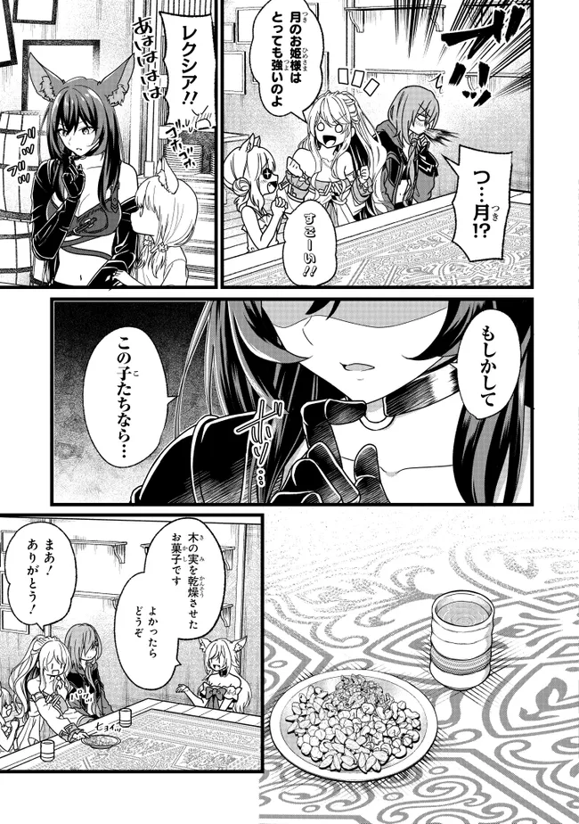 Isekai de Cheat Skill o Te ni Shita Ore wa, Genjitsu Sekai o mo Musou Suru – Level Up wa Jinsei o Kaeta - Chapter 4 - Page 13