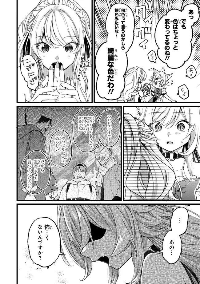 Isekai de Cheat Skill o Te ni Shita Ore wa, Genjitsu Sekai o mo Musou Suru – Level Up wa Jinsei o Kaeta - Chapter 4 - Page 16