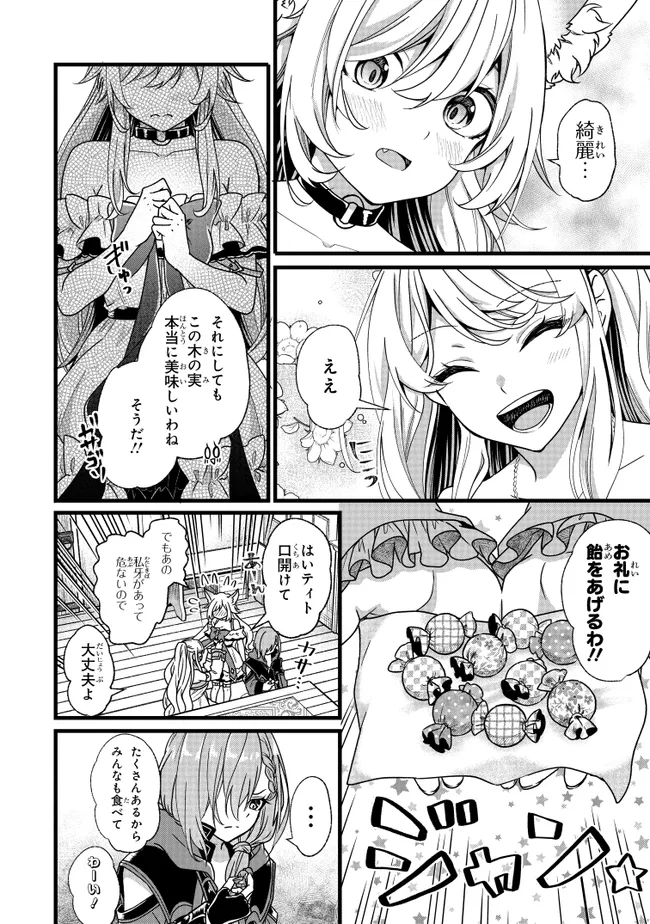 Isekai de Cheat Skill o Te ni Shita Ore wa, Genjitsu Sekai o mo Musou Suru – Level Up wa Jinsei o Kaeta - Chapter 4 - Page 18