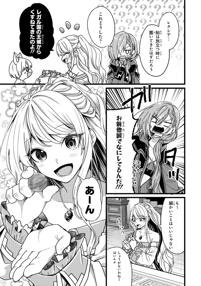 Isekai de Cheat Skill o Te ni Shita Ore wa, Genjitsu Sekai o mo Musou Suru – Level Up wa Jinsei o Kaeta - Chapter 4 - Page 19