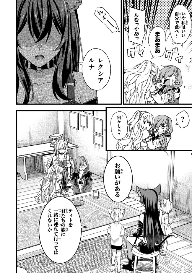 Isekai de Cheat Skill o Te ni Shita Ore wa, Genjitsu Sekai o mo Musou Suru – Level Up wa Jinsei o Kaeta - Chapter 4 - Page 20