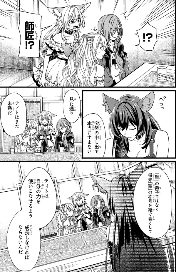 Isekai de Cheat Skill o Te ni Shita Ore wa, Genjitsu Sekai o mo Musou Suru – Level Up wa Jinsei o Kaeta - Chapter 4 - Page 21