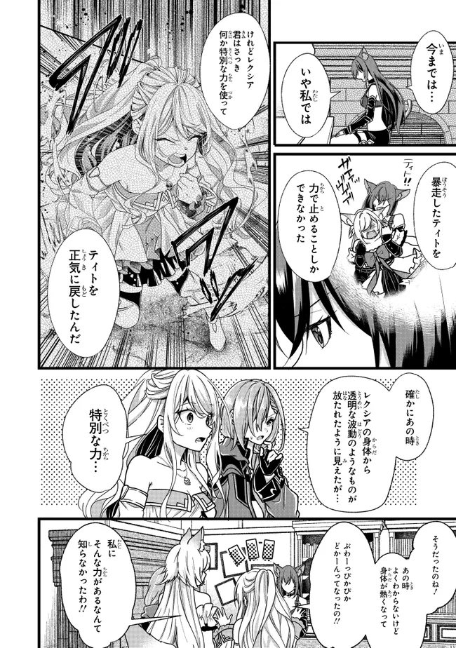 Isekai de Cheat Skill o Te ni Shita Ore wa, Genjitsu Sekai o mo Musou Suru – Level Up wa Jinsei o Kaeta - Chapter 4 - Page 22