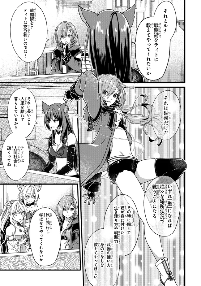 Isekai de Cheat Skill o Te ni Shita Ore wa, Genjitsu Sekai o mo Musou Suru – Level Up wa Jinsei o Kaeta - Chapter 4 - Page 23