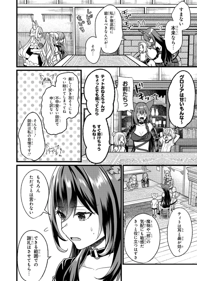 Isekai de Cheat Skill o Te ni Shita Ore wa, Genjitsu Sekai o mo Musou Suru – Level Up wa Jinsei o Kaeta - Chapter 4 - Page 24