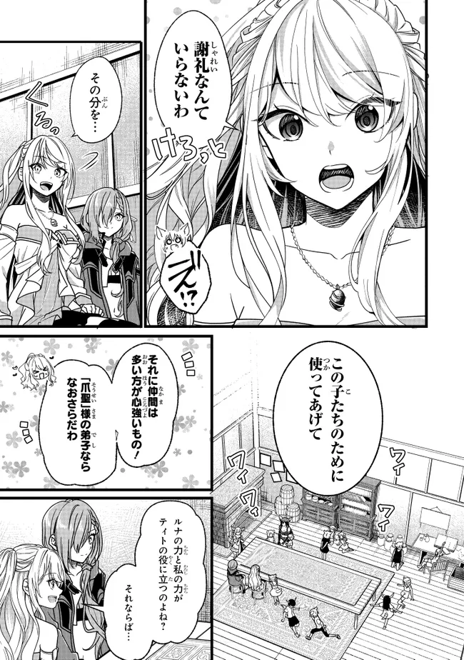 Isekai de Cheat Skill o Te ni Shita Ore wa, Genjitsu Sekai o mo Musou Suru – Level Up wa Jinsei o Kaeta - Chapter 4 - Page 25