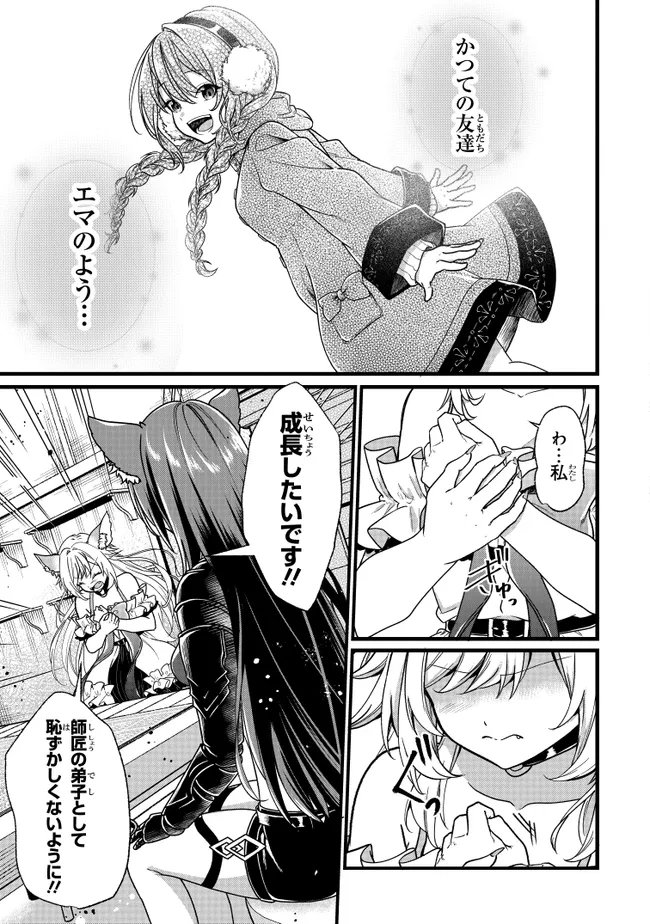 Isekai de Cheat Skill o Te ni Shita Ore wa, Genjitsu Sekai o mo Musou Suru – Level Up wa Jinsei o Kaeta - Chapter 4 - Page 27