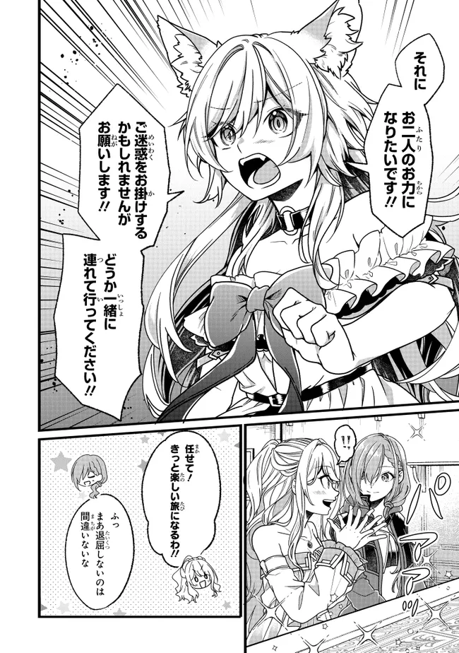 Isekai de Cheat Skill o Te ni Shita Ore wa, Genjitsu Sekai o mo Musou Suru – Level Up wa Jinsei o Kaeta - Chapter 4 - Page 28