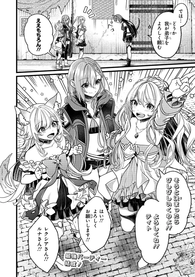 Isekai de Cheat Skill o Te ni Shita Ore wa, Genjitsu Sekai o mo Musou Suru – Level Up wa Jinsei o Kaeta - Chapter 4 - Page 30