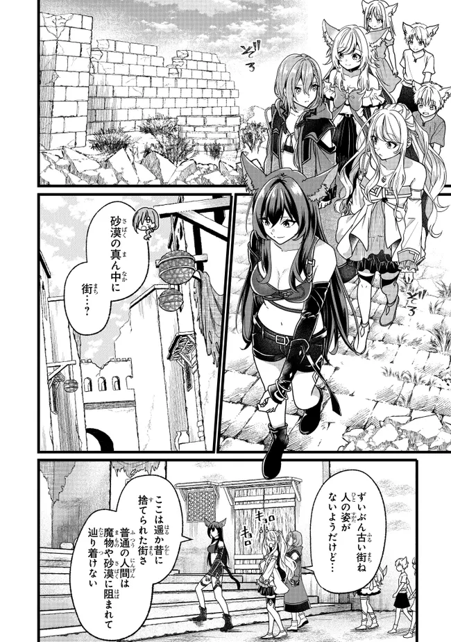 Isekai de Cheat Skill o Te ni Shita Ore wa, Genjitsu Sekai o mo Musou Suru – Level Up wa Jinsei o Kaeta - Chapter 4 - Page 6