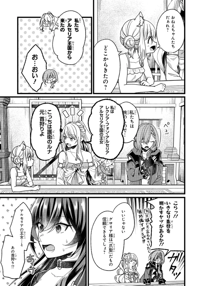 Isekai de Cheat Skill o Te ni Shita Ore wa, Genjitsu Sekai o mo Musou Suru – Level Up wa Jinsei o Kaeta - Chapter 4 - Page 9