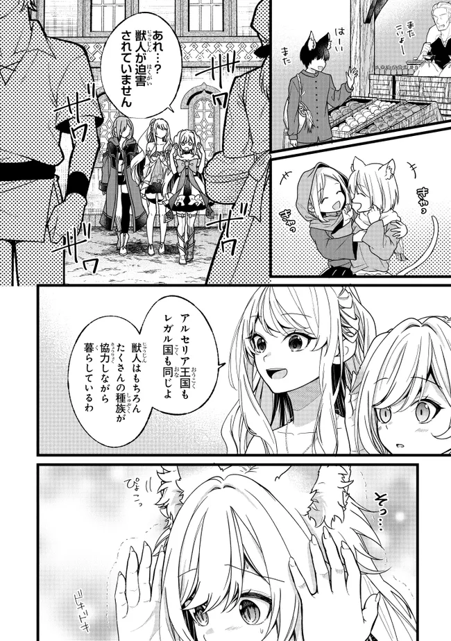 Isekai de Cheat Skill o Te ni Shita Ore wa, Genjitsu Sekai o mo Musou Suru – Level Up wa Jinsei o Kaeta - Chapter 5 - Page 2