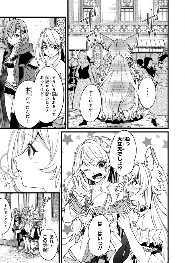 Isekai de Cheat Skill o Te ni Shita Ore wa, Genjitsu Sekai o mo Musou Suru – Level Up wa Jinsei o Kaeta - Chapter 5 - Page 3