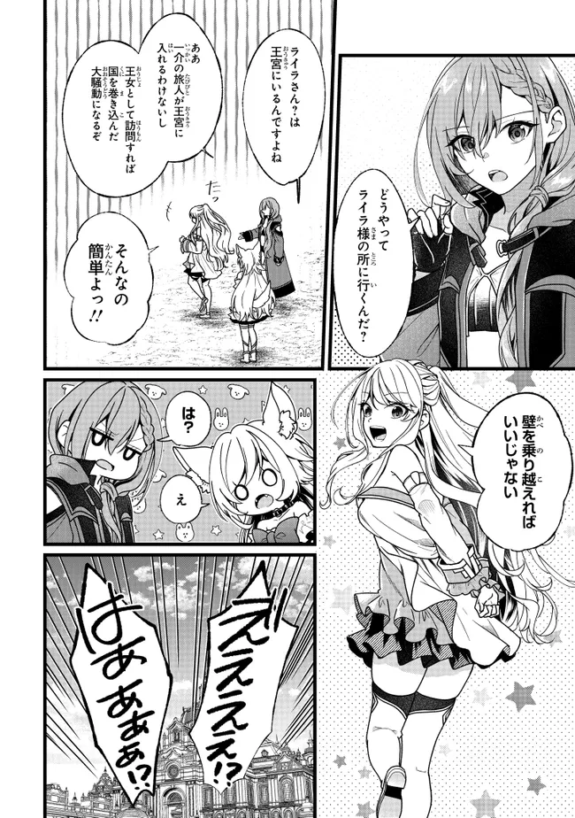 Isekai de Cheat Skill o Te ni Shita Ore wa, Genjitsu Sekai o mo Musou Suru – Level Up wa Jinsei o Kaeta - Chapter 5 - Page 4