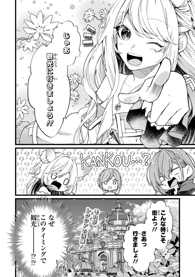 Isekai de Cheat Skill wo te ni Shita ore wa, Genjitsu Sekai wo mo Musou Suru – Girls Side - Chapter 5 - Page 24