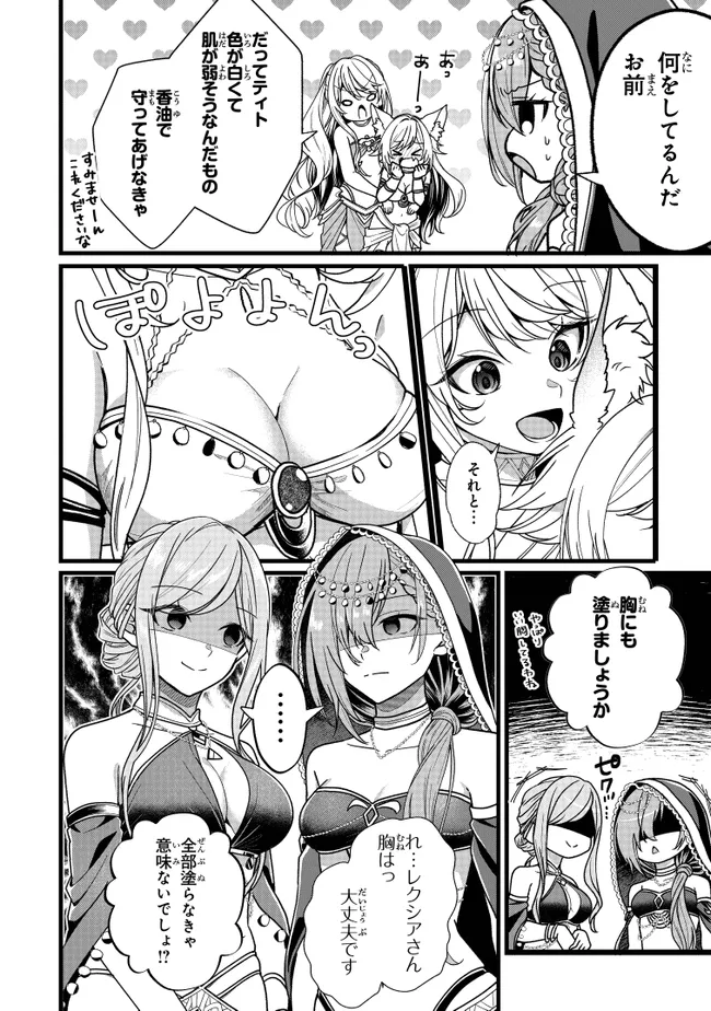 Isekai de Cheat Skill wo te ni Shita ore wa, Genjitsu Sekai wo mo Musou Suru – Girls Side - Chapter 6 - Page 2