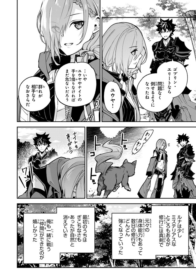 Isekai De Cheat Skill Wo Te Ni Shita Ore Wa, Genjitsu Sekai Wo Mo Musou Suru  ~Level Up Wa Jinsei Wo Kaeta~, MANGA68