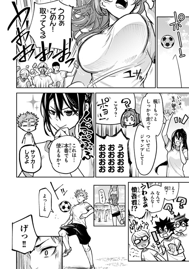 Isekai de Cheat Skill wo te ni Shita ore wa, Genjitsu Sekai wo mo Musou Suru ~Level Up wa Jinsei wo Kaeta~ - Chapter 26 - Page 6