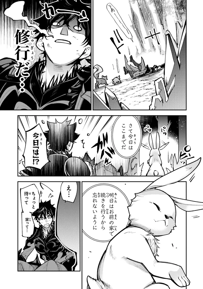 Isekai de Cheat Skill wo te ni Shita ore wa, Genjitsu Sekai wo mo Musou Suru ~Level Up wa Jinsei wo Kaeta~ - Chapter 28 - Page 23