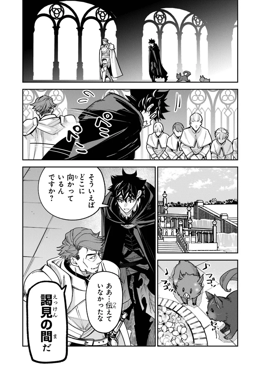Isekai de Cheat Skill wo te ni Shita ore wa, Genjitsu Sekai wo mo Musou Suru ~Level Up wa Jinsei wo Kaeta~ - Chapter 30 - Page 12