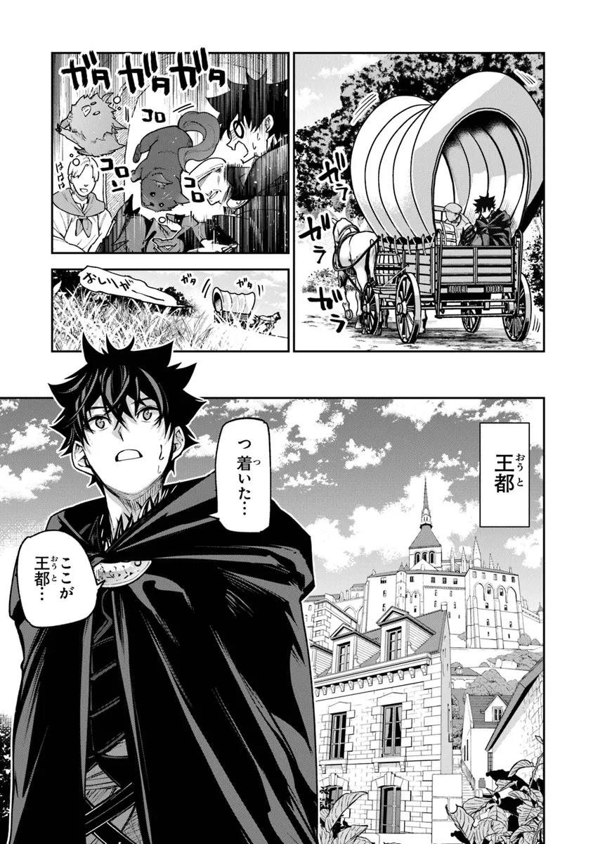 Isekai de Cheat Skill wo te ni Shita ore wa, Genjitsu Sekai wo mo Musou Suru ~Level Up wa Jinsei wo Kaeta~ - Chapter 30 - Page 9