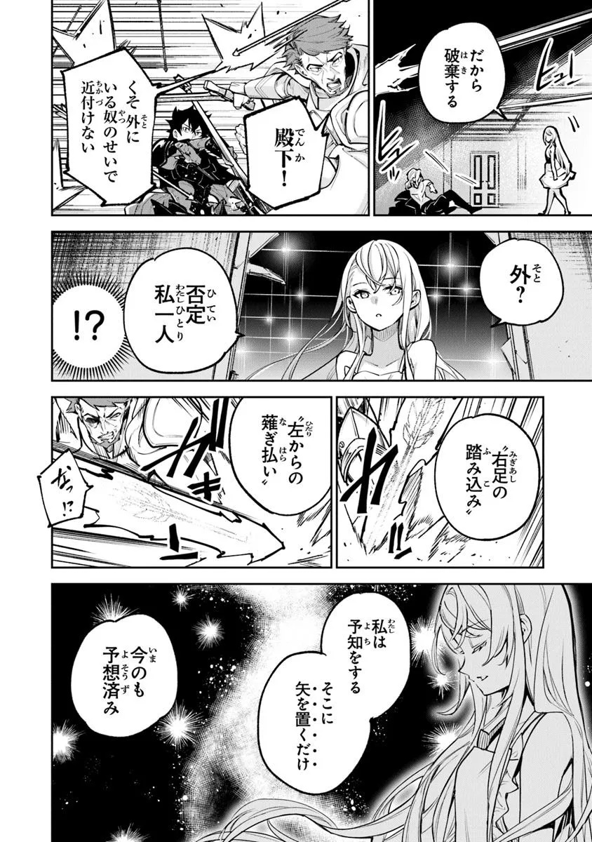 Isekai de Cheat Skill wo te ni Shita ore wa, Genjitsu Sekai wo mo Musou Suru ~Level Up wa Jinsei wo Kaeta~ - Chapter 33.1 - Page 10