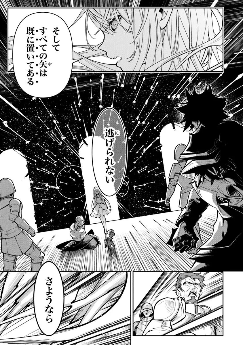 Isekai de Cheat Skill wo te ni Shita ore wa, Genjitsu Sekai wo mo Musou Suru ~Level Up wa Jinsei wo Kaeta~ - Chapter 33.1 - Page 11