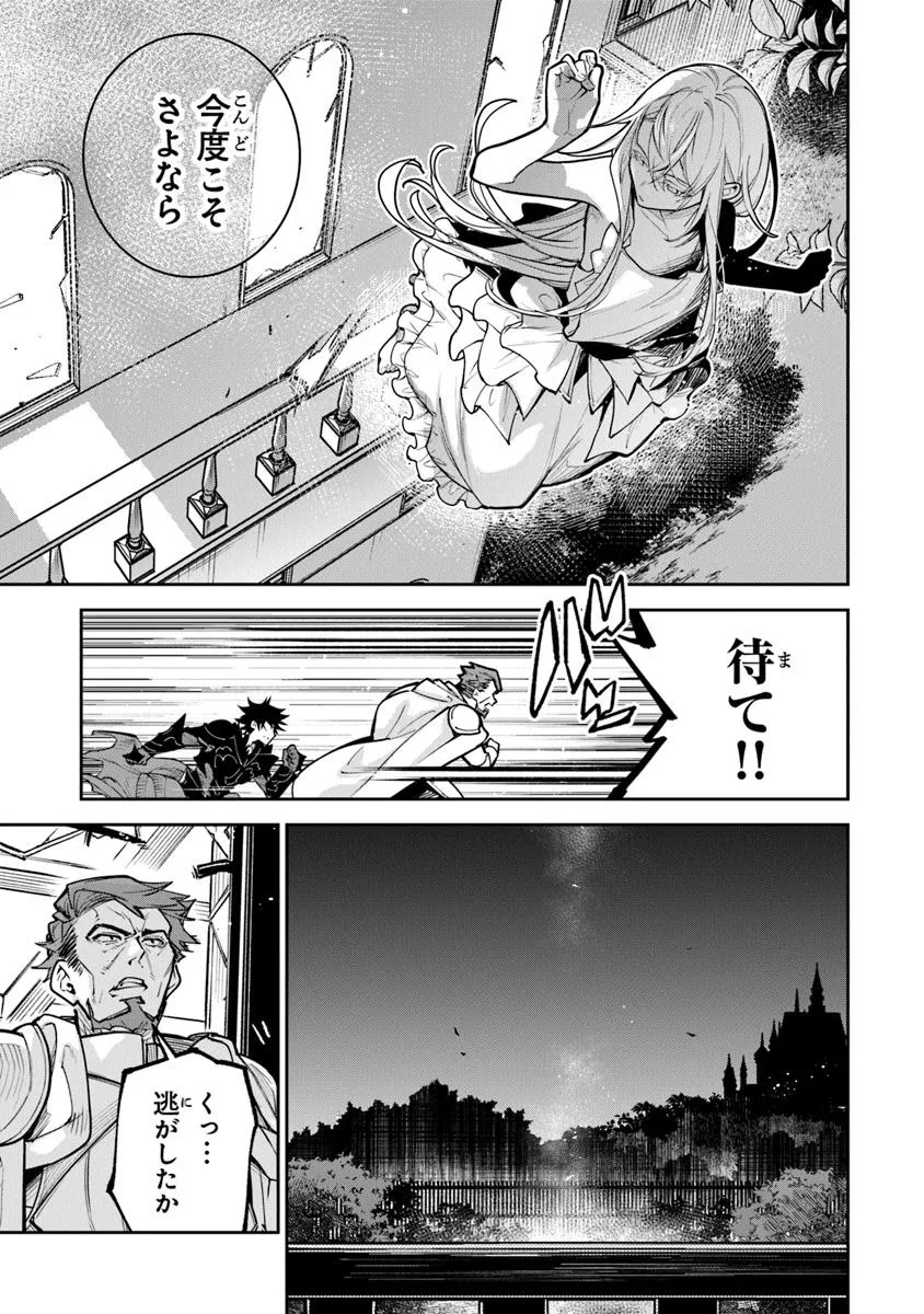 Isekai de Cheat Skill wo te ni Shita ore wa, Genjitsu Sekai wo mo Musou Suru ~Level Up wa Jinsei wo Kaeta~ - Chapter 33.1 - Page 17