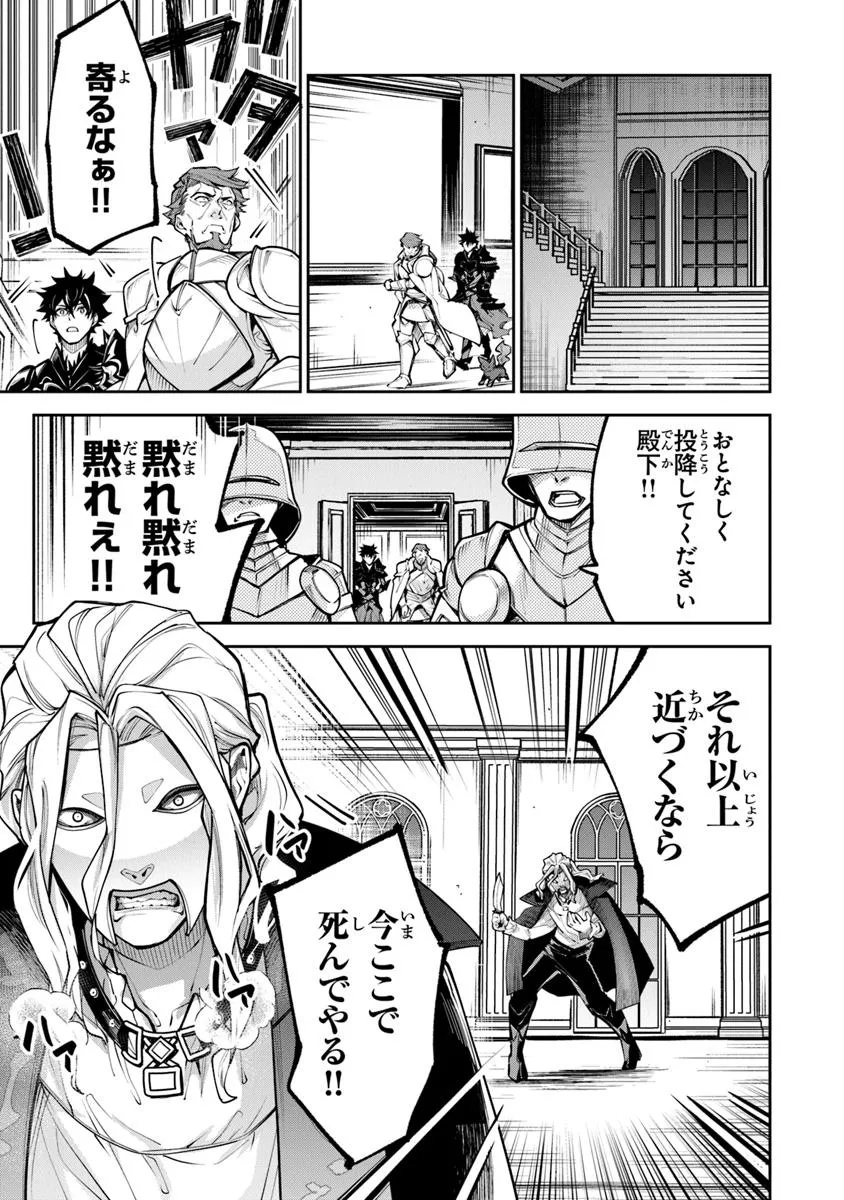 Isekai de Cheat Skill wo te ni Shita ore wa, Genjitsu Sekai wo mo Musou Suru ~Level Up wa Jinsei wo Kaeta~ - Chapter 33.1 - Page 3