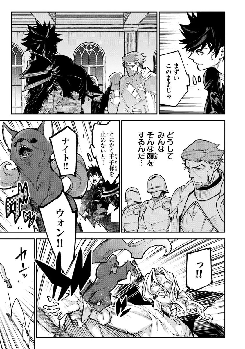 Isekai de Cheat Skill wo te ni Shita ore wa, Genjitsu Sekai wo mo Musou Suru ~Level Up wa Jinsei wo Kaeta~ - Chapter 33.1 - Page 5