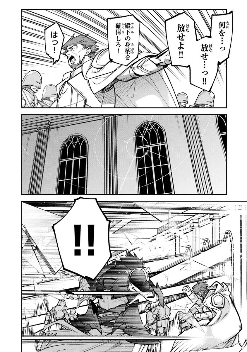 Isekai de Cheat Skill wo te ni Shita ore wa, Genjitsu Sekai wo mo Musou Suru ~Level Up wa Jinsei wo Kaeta~ - Chapter 33.1 - Page 6