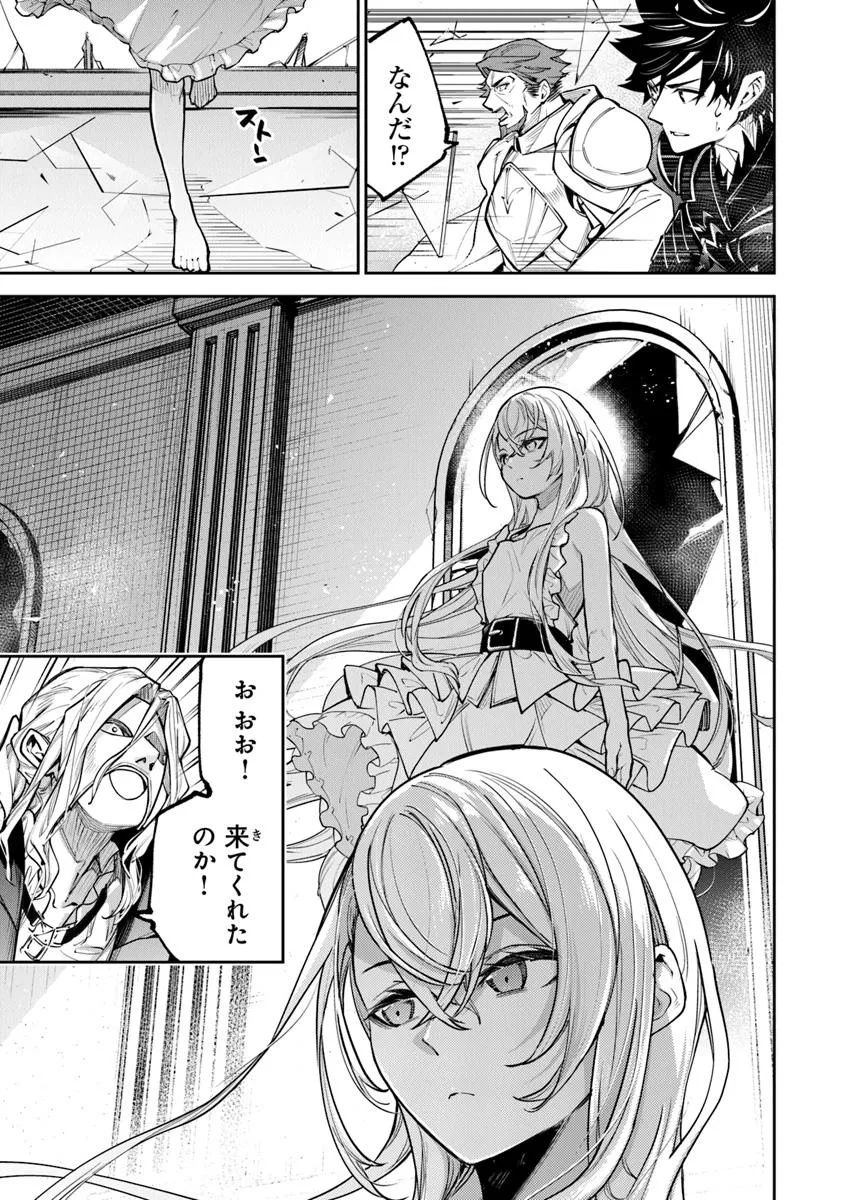 Isekai de Cheat Skill wo te ni Shita ore wa, Genjitsu Sekai wo mo Musou Suru ~Level Up wa Jinsei wo Kaeta~ - Chapter 33.1 - Page 7