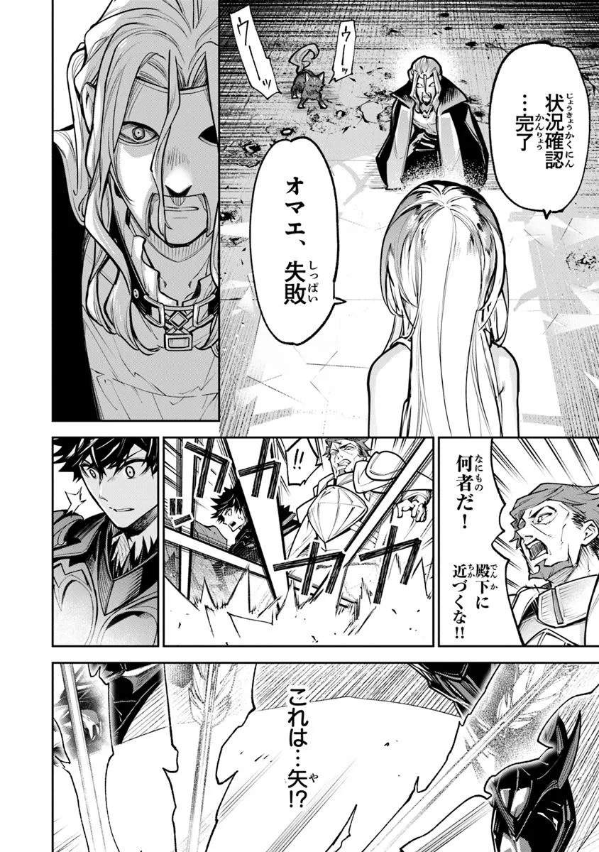 Isekai de Cheat Skill wo te ni Shita ore wa, Genjitsu Sekai wo mo Musou Suru ~Level Up wa Jinsei wo Kaeta~ - Chapter 33.1 - Page 8