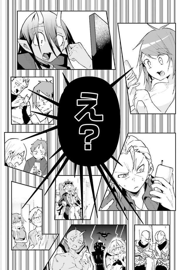 Isekai de Haishin Katsudou wo Shitara Tairyou no Yandere Shinja wo Umidashite Shimatta Ken - Chapter 19.2 - Page 7
