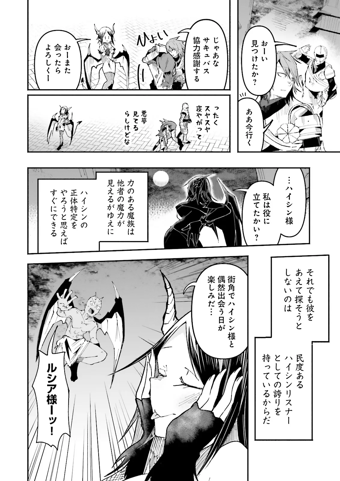 Isekai de Haishin Katsudou wo Shitara Tairyou no Yandere Shinja wo Umidashite Shimatta Ken - Chapter 26.2 - Page 2