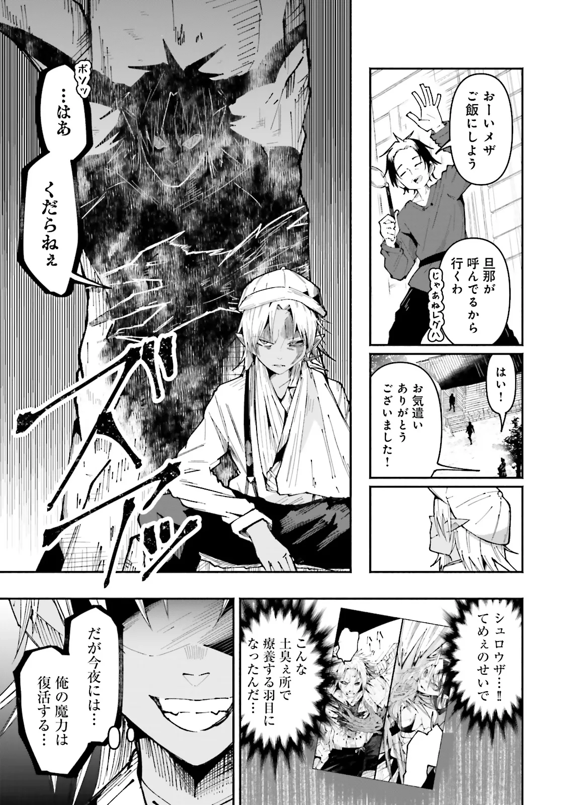 Isekai de Haishin Katsudou wo Shitara Tairyou no Yandere Shinja wo Umidashite Shimatta Ken - Chapter 29.1 - Page 7