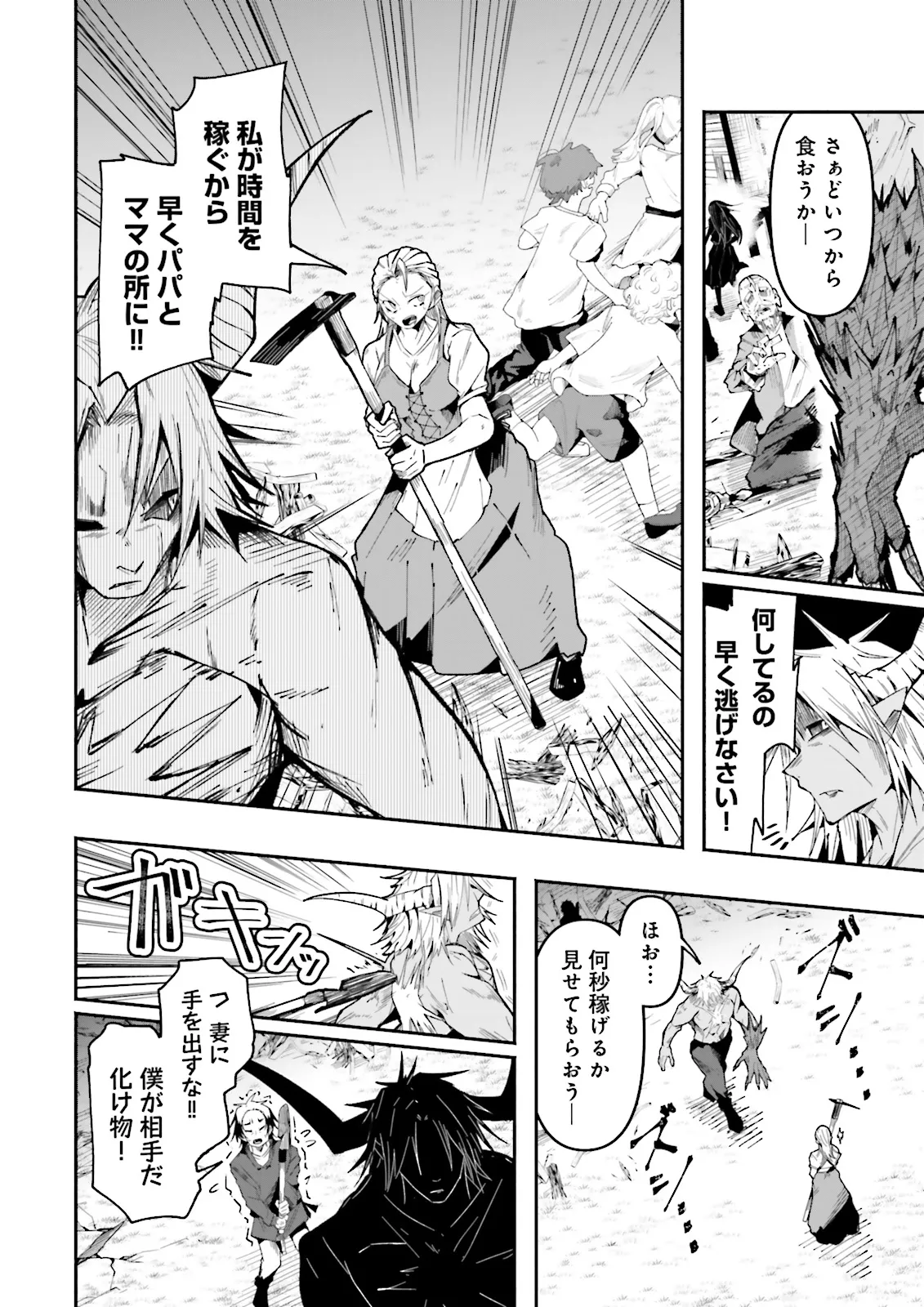 Isekai de Haishin Katsudou wo Shitara Tairyou no Yandere Shinja wo Umidashite Shimatta Ken - Chapter 29.2 - Page 2