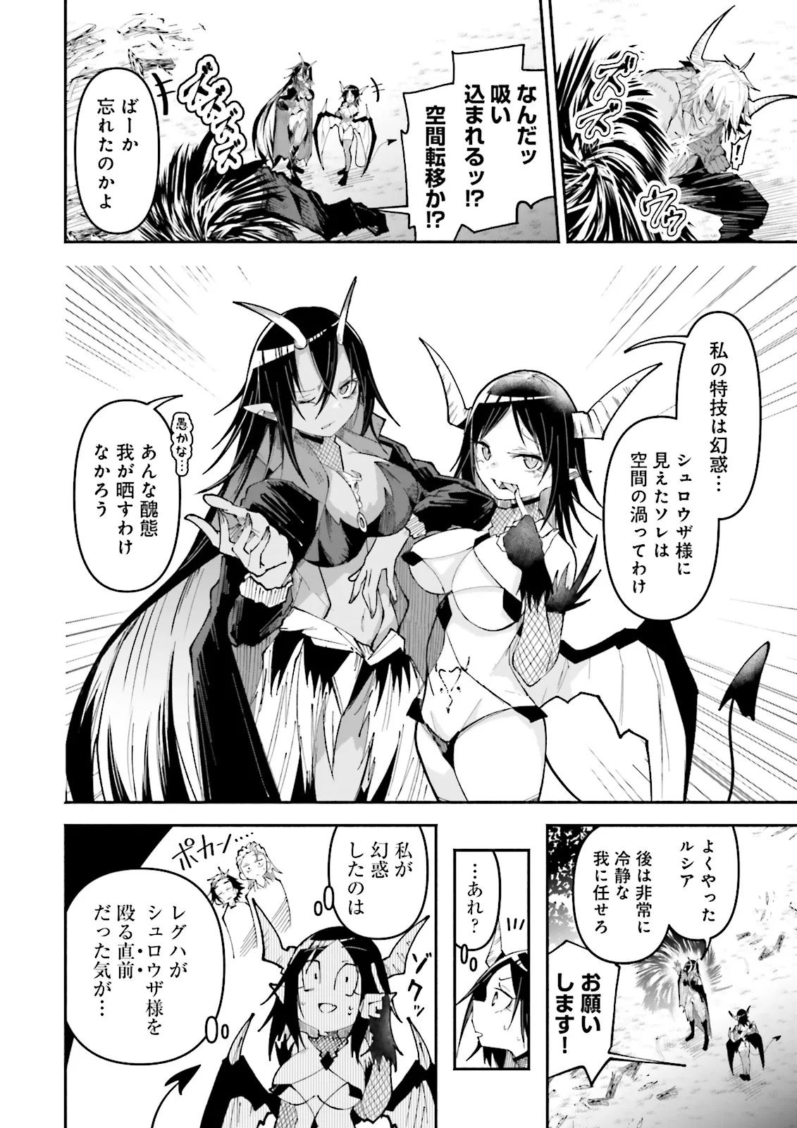 Isekai de Haishin Katsudou wo Shitara Tairyou no Yandere Shinja wo Umidashite Shimatta Ken - Chapter 30.1 - Page 2