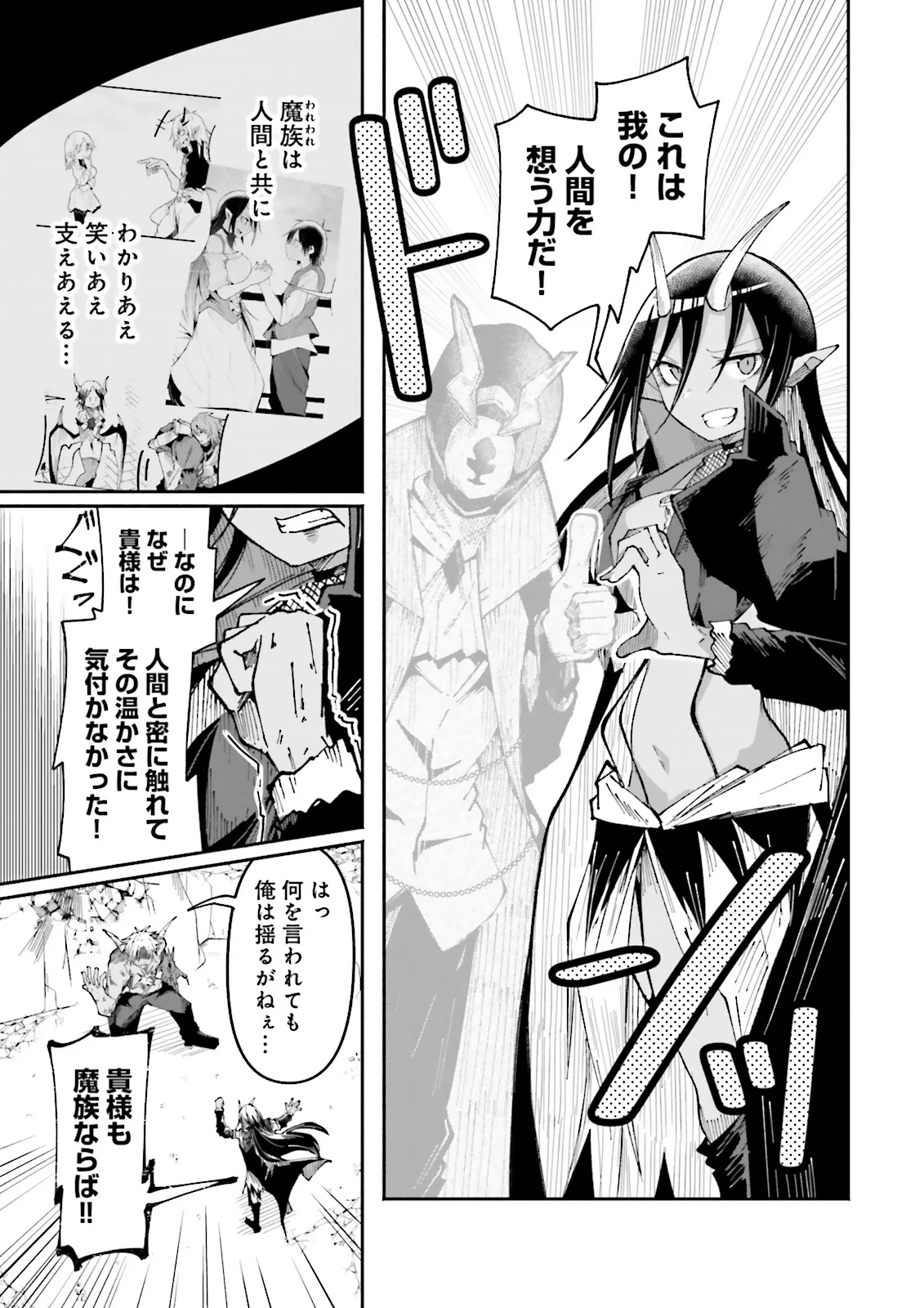 Isekai de Haishin Katsudou wo Shitara Tairyou no Yandere Shinja wo Umidashite Shimatta Ken - Chapter 30.1 - Page 5