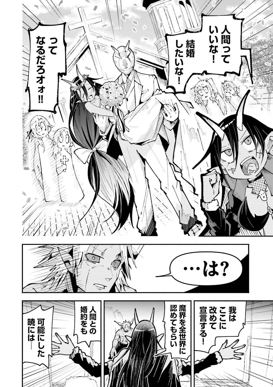 Isekai de Haishin Katsudou wo Shitara Tairyou no Yandere Shinja wo Umidashite Shimatta Ken - Chapter 30.1 - Page 6